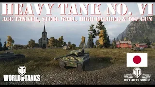 Heavy Tank No. VI - Ace Tanker, Steel Wall, High Caliber & Top Gun