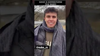 СУБО ВСЁ ПОНЯЛ ПРО АМИРАНА САРДАРОВА #shorts БОНУС В КОММЕНТАРИИ