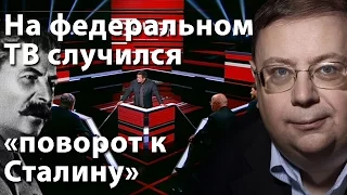 В 2016 на федеральном ТВ случился "поворот к Сталину". Увидим ли в 2017?