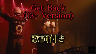 ralph - Get Back（03- Version）feat.JUMADIBA & Watson / 歌詞付き / げっとばっく歌詞