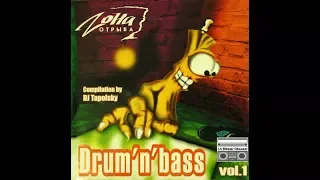 DJ Tapolsky - Drum'n'Bass Vol.1 (2001)