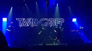 Таймсквер - У бога много времени / Спб 03.12.20