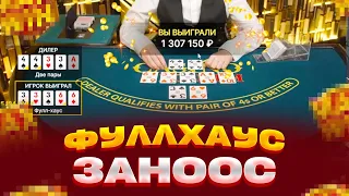 ВЫИГРАЛ В ПОКЕРЕ 1 400 000 HOLDEM ЗАНОСЫ НЕДЕЛИ