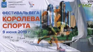 "Мастер спорта" (24.06.2019)