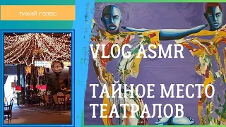 Vlog Hamburg ASMR  / Тихий Голос Гамбург Влог / Галерея Музей Специй Кино