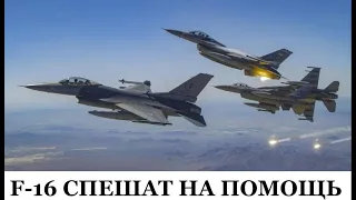 На подлёте: первые F-16 прибудут в Украину летом