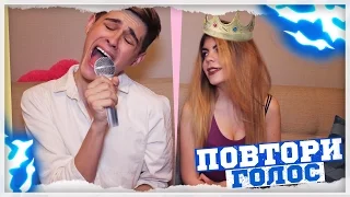 Challenge/Поём как русская эстрада (с Chloё)