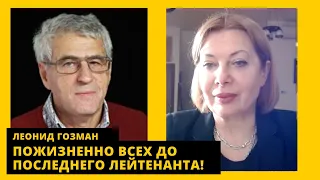 🔥 путин пойдёт путём Назарбаева, тюрьмы в РФ переполнены из-за войны. Леонид Гозман