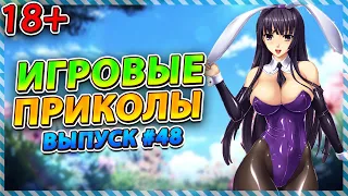 🤣Игровые приколы #48 | BEST GAME COUB | Приколы из игр | Смешные моменты из игр