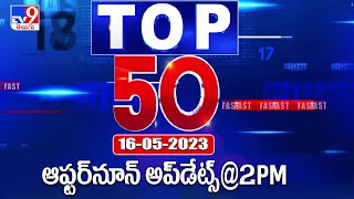 Top 50 | Afternoon Updates @2PM | 16 May 2023 - TV9