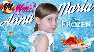 Холодное Сердце и Феи Винкс Открываем Новые Сюрпризы | Frozen and Winx surprise