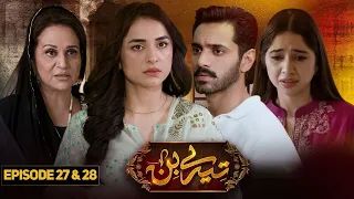 Agar Meerab tumhay shohar ka darja nhi deti to chor do usy |  Tere Bin episode 27 Review | Geo Tv