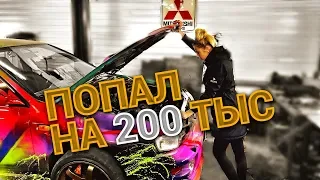 РЕБЯТА, Я В ШОКЕ!  ПОПАЛ НА 200 ТЫС РУБЛЕЙ