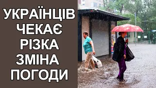 Погода в Україні на 3 дні: Погода на 7 - 9 вересня 2022