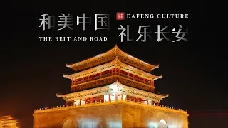 Dafeng launches cultural tour in Xi'an for global youth