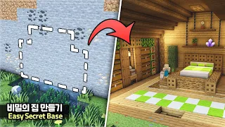 ⛏️ Minecraft Tutorial :: 🤫 How to build a Secret Base with Boat [마인크래프트 간단한 비밀집 만들기 건축강좌]