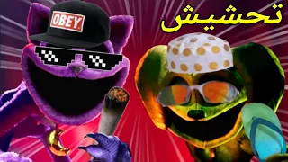 تحشيش بوبي بلاي تايم 3 😂 | جلدت القط النائم 😎 | poppy playtime chapter3