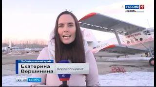 23 января 2019 года. «Кукурузник» нового поколения: ТВС-2МС покоряет небо Забайкальского края