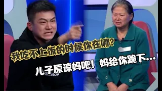 18年前母亲抛夫弃子，老了想要儿子养老，谁来弥补18年缺失的母爱#奇葩 #奇闻奇事 #社会百态#情感故事 #情感治愈