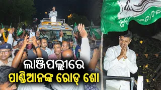 BJD Star Campaigner Kartik Pandian conducts mega roadshow at Lanjipalli in Gopalpur || KalingaTV