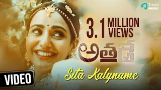 Athadey Telugu Movie Songs | Sita Kalyname Video Song | Dulquer Salmaan | Neha Sharma | TrendMusic