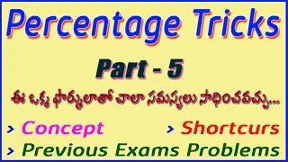 Percentage Tricks in Telugu Part - 5 I Shortcut Tricks + Problems I Ramesh Sir I Useful to all exams