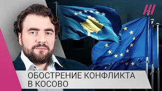 «Опасность новой войны на Балканах»: Преображенский о желании Косова вступить в Евросоюз