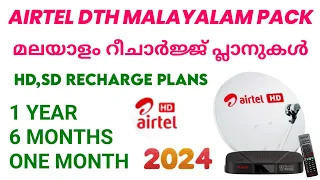 airtel dth recharge plan malayalam | airtel dth malayalam pack | airtel digital tv malayalam package