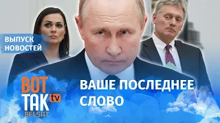 Депутат Савиных: Лукашенко признал Крым российским / Вот так