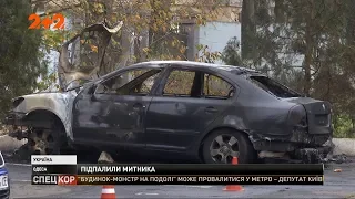 В Одесі вночі невідомі спалили машину місцевого головного митника Ігоря Резника