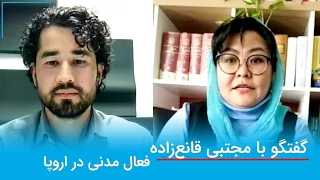 گفتگو با مجتبی قانع زاده فعال مدني در مورد انتخابات پارلمانی اتحادیه اروپا