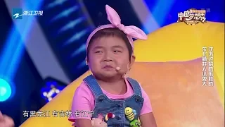 笑喷！5岁东北小妞李欣蕊神似宋小宝 出口成段子简直是天生喜剧人 童言脱口秀观众给跪了！《中国梦想秀》第十季 第五期 花絮 20180325 [浙江卫视官方HD]