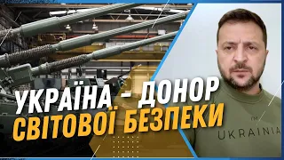 Україна в АЛЬЯНСІ оборонних індустрій. Потужне виробництво зброї з світовими компаніями / ЗЕЛЕНСЬКИЙ