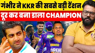 Gautam Gambhir Solve KKR Opening Pair Problem with Sunil Narine and Phil salt In IPL 2024 Kolkata Kn