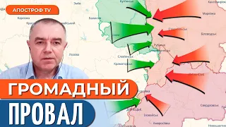 🔥 СВИТАН: ВСУ закрыли врага в ОГНЕВЫЕ МЕШКИ, потери КОЛОССАЛЬНЫЕ