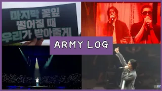 [ARMY-LOG] D-DAY FINAL CONCERT part2•디파콘•올콘도전기•정말마지막의마지막의레알최종리얼마지막디데이콘서트•콘서트후기(feat.덕메)