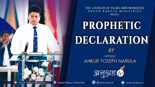 PROPHETIC DECLARATION || APOSTLE ANKUR YOSEPH NARULA