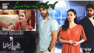 Mujhe Pyaar Hua Tha Episode 7 - Teaser Promo Review | ARY Digital Drama | HBP Update Stories