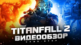 Обзор Titanfall 2