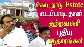 Kodanad robbery & Edappadi K Palaniswami  DMK exposed with evidence tamil news live