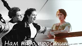 Jack & Rose || Нам надо проститься(HBD Marls Marls){+1500}