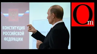 Голосовать или бойкотировать путинские припарки к Конституции?