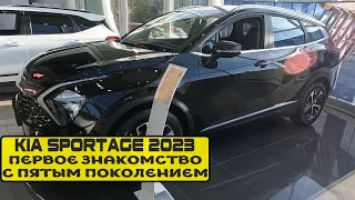 Первое знакомство с KIA Sportage пятого поколения