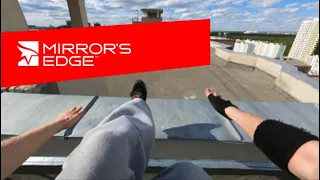 Mirror's Edge Real Life Parkour POV