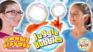 Волшебные Пузыри "Прыгунцы" (Juggle Bubbles) на 15Toys.RU