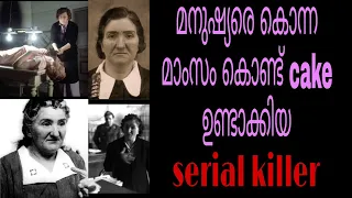 Leonarda Cianciulli The soap maker of Correggio Malayalam | SERIAL KILLER