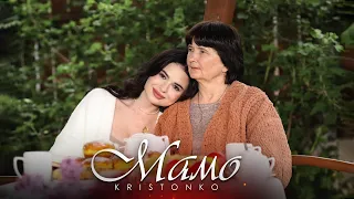 KRISTONKO - Мамо