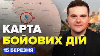 ⚡️Карта БОЙОВИХ ДІЙ на 15 березня / У центрі БАХМУТА небезпека