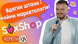 Не повірите, що буває у секс шопах! — Андрій Озарків — Стендап українською від черепаХА