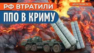 УНІКАЛЬНА спецоперація СБУ і ВМС: біля Євпаторії знищили російське ППО "Тріумф" / Апостроф ТВ